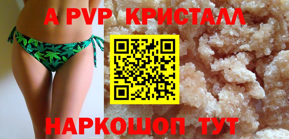 Реж  APVP СК КРИС  Вход с VPN  A PVP СК КРИС  Alfa_PVP мука 