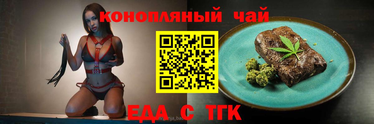 Реж  Cannafood марихуана  Вход с VPN 