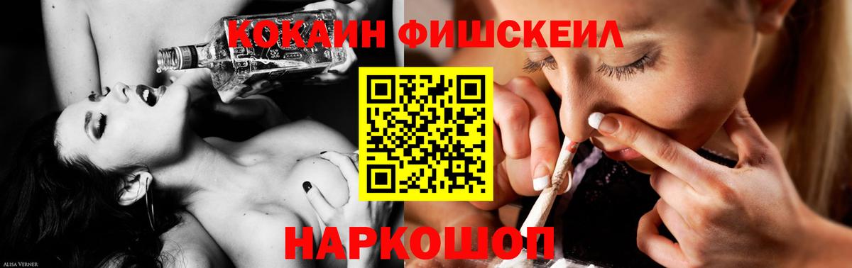 КОКАИН Эквадор  купить наркоту  Реж  Вход с VPN  COCAIN 