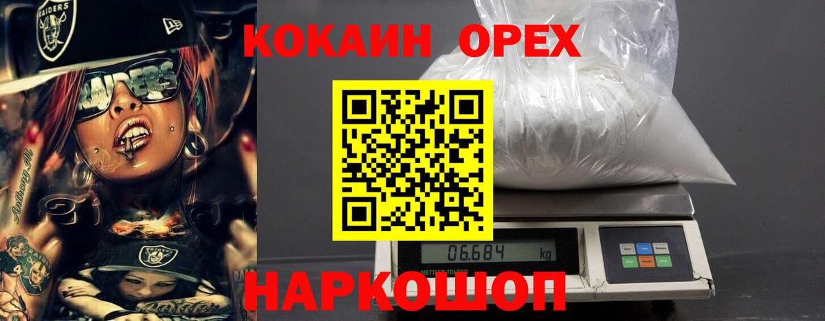 КОКАИН Fish Scale Реж