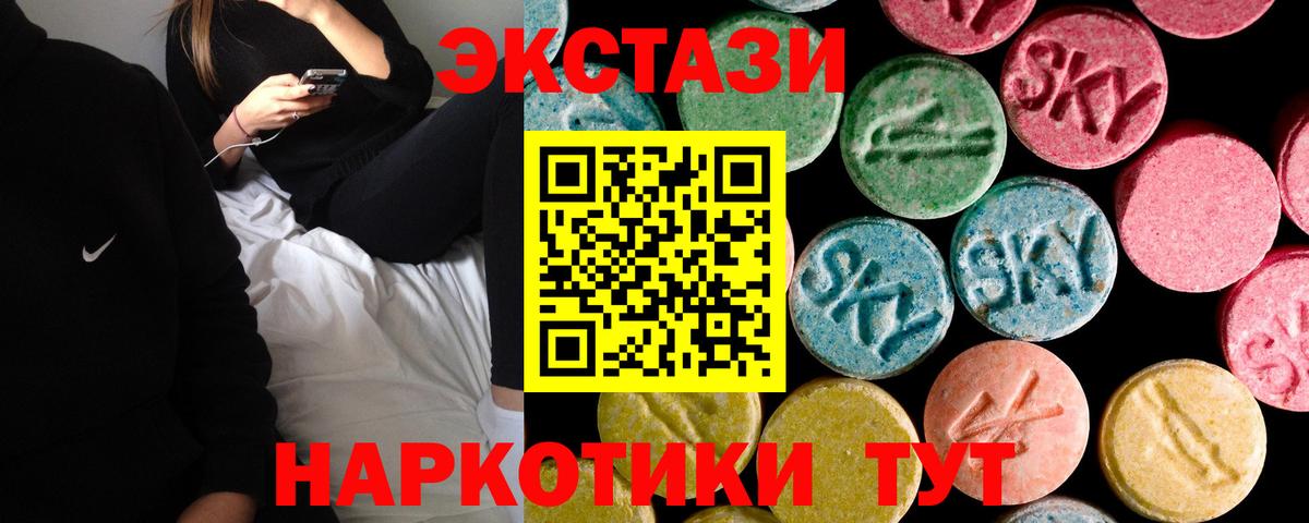 Реж  ЭКСТАЗИ 280 MDMA  Экстази  Вход с VPN 