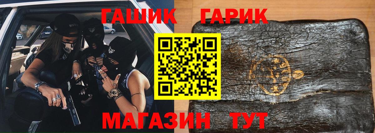Гашиш хэш  Гашиш  Реж  ГАШ Изолятор  Вход с VPN 
