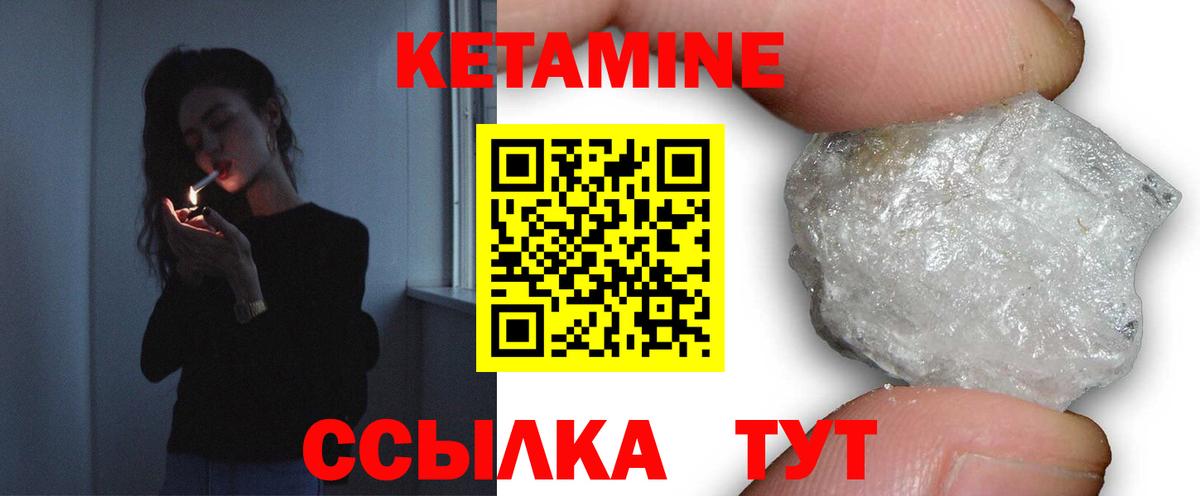 Кетамин VHQ  Вход с VPN  Реж 