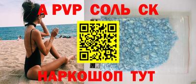 а пвп мука Новокубанск