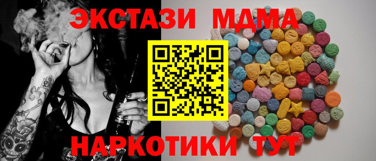 МДМА VHQ  Вход с VPN  Реж  МДМА  MDMA кристаллы 