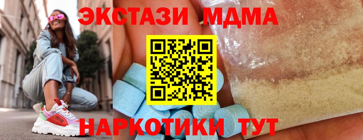 МДМА Molly Реж