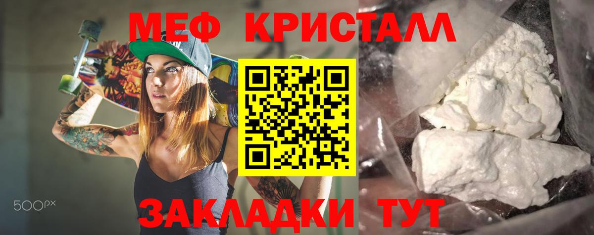 Мефедрон mephedrone  МЯУ-МЯУ мяу мяу  Реж  Вход с VPN 