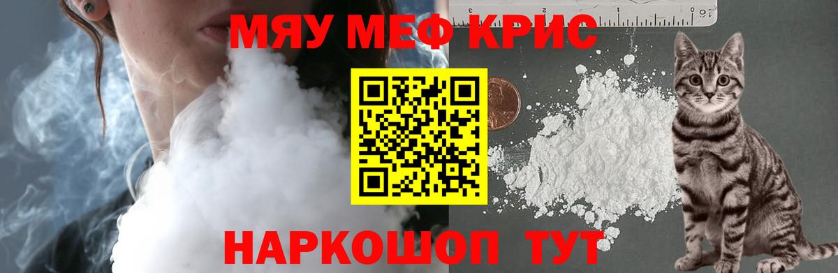Мефедрон мука Реж