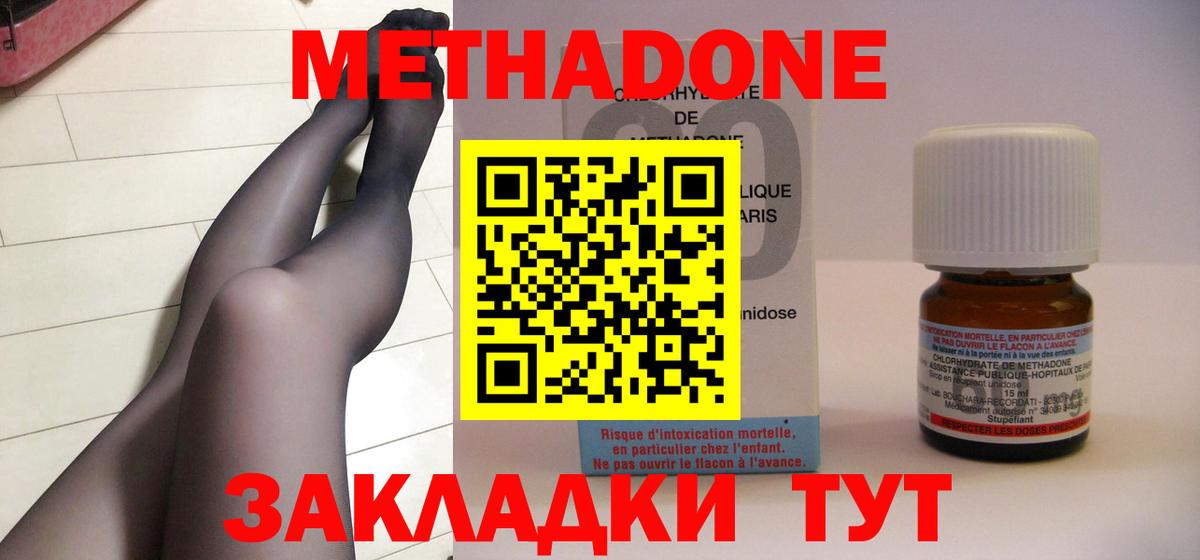 Метадон кристалл  Вход с VPN  МЕТАДОН кристалл  Реж 