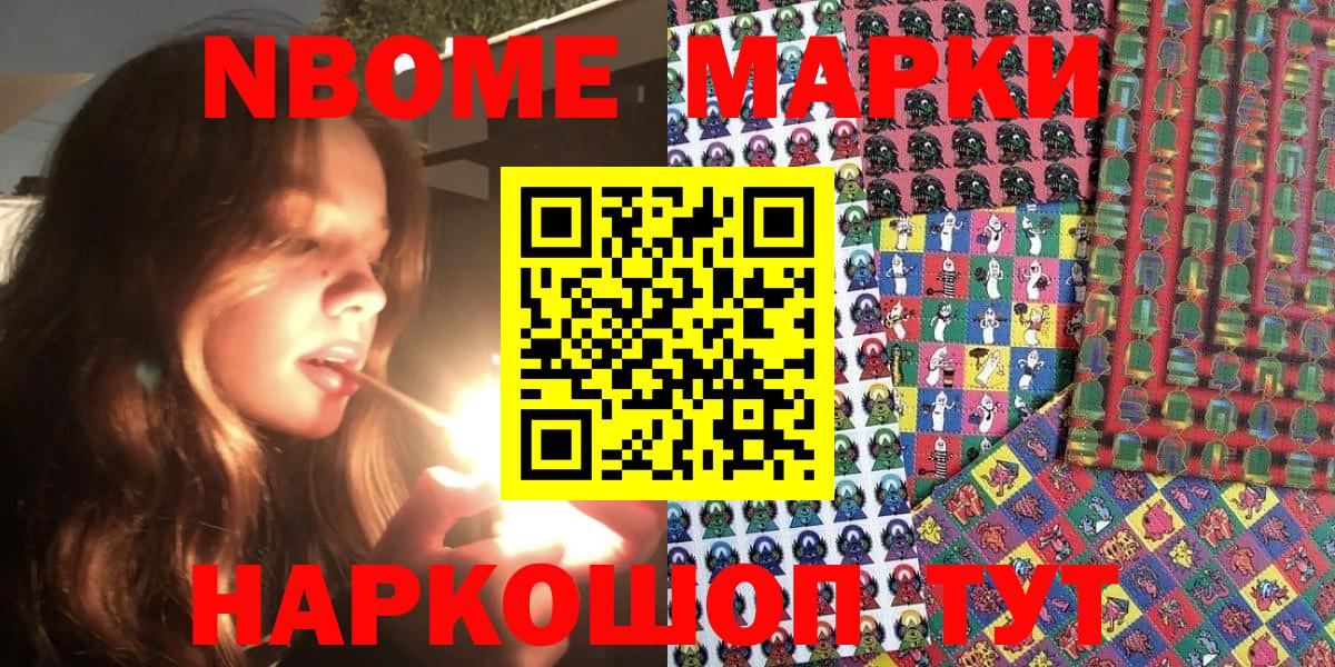 Наркотические марки 1,5мг Реж