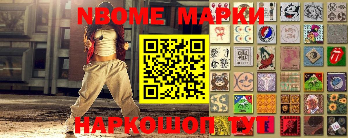Реж  Наркотические марки 1,8мг  Вход с VPN 