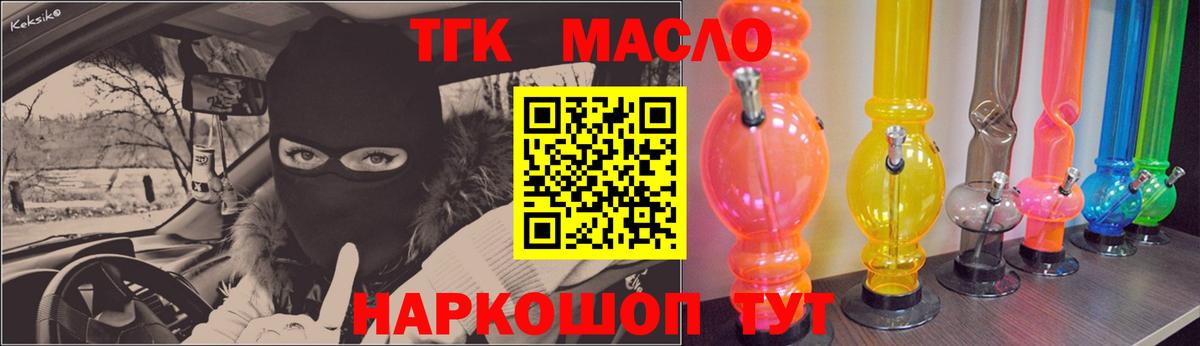 ТГК жижа Реж